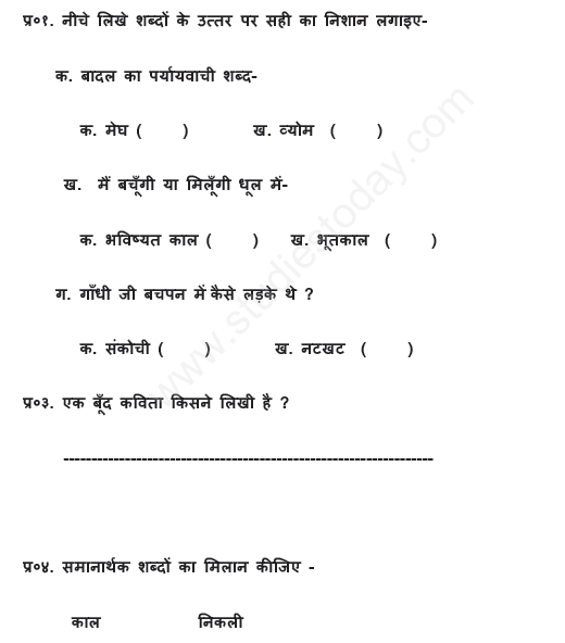 hindi-grammar-kaal-worksheets-for-class-example-kaal-worksheet-in-my-xxx-hot-girl
